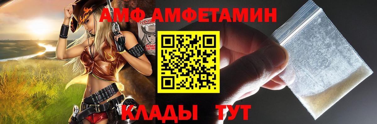 Амфетамин  Amphetamine  Назарово  Вход с VPN  Амфетамин VHQ 