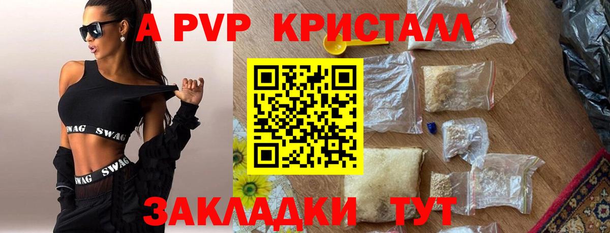 Назарово  APVP крисы CK  A PVP СК  Альфа ПВП СК КРИС  Вход с VPN 