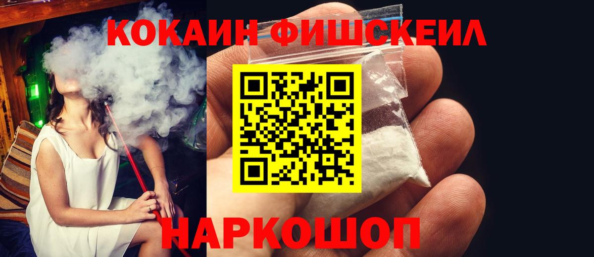 COCAIN VHQ Назарово