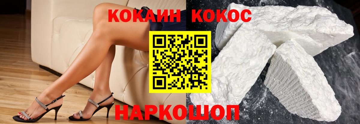 Cocaine 97%  Вход с VPN  Назарово 