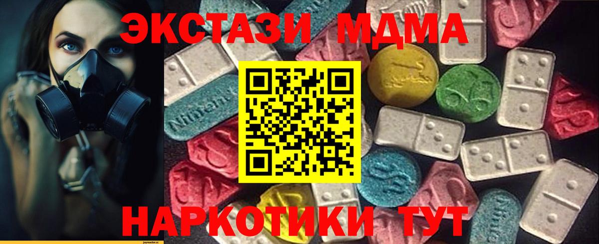 ЭКСТАЗИ круглые Назарово