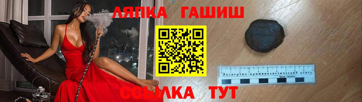 ГАШ hashish Назарово