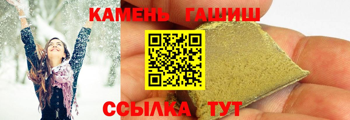 ГАШ  ГАШИШ убойный  Вход с VPN  Назарово 