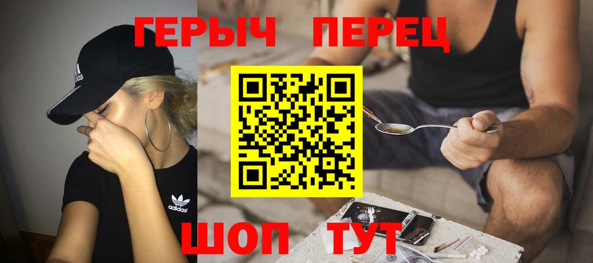 Назарово  Героин Heroin  Вход с VPN 