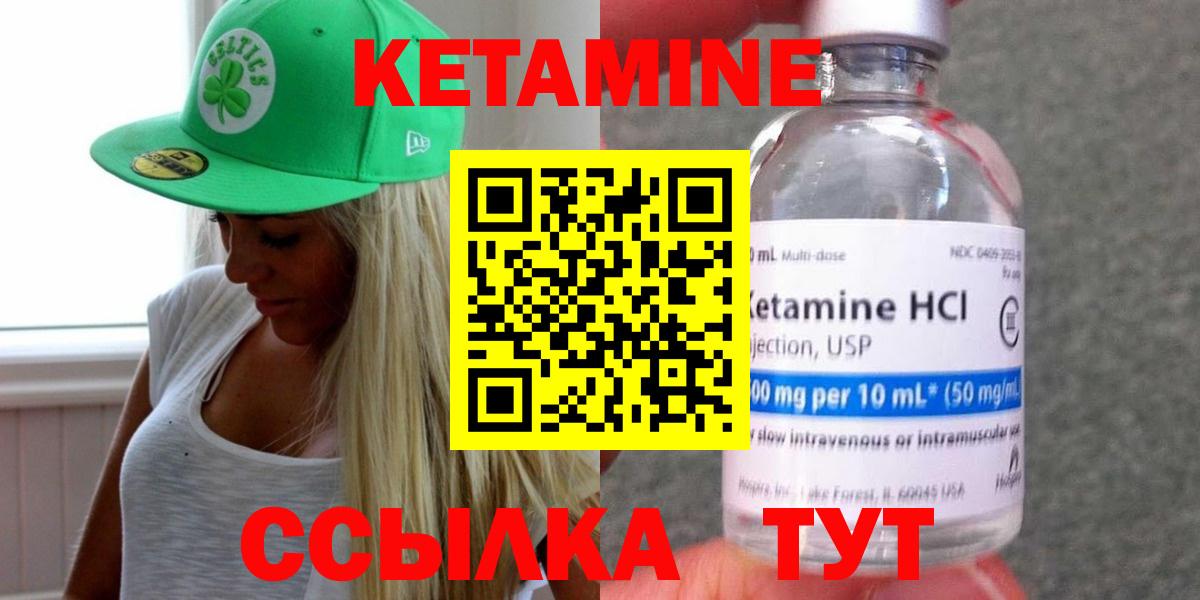 КЕТАМИН ketamine Назарово