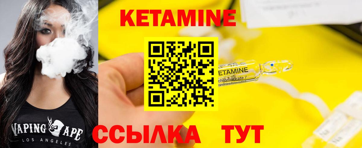 Кетамин VHQ  Вход с VPN  Назарово 