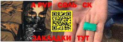 ALPHA PVP Бугуруслан