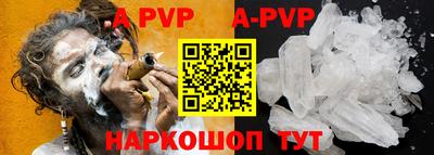 ALPHA PVP Бугуруслан