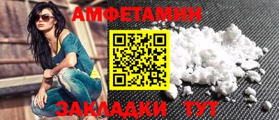амфетамин Бузулук