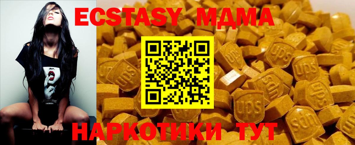 MDMA кристаллы  МДМА VHQ  Вход с VPN  Назарово 