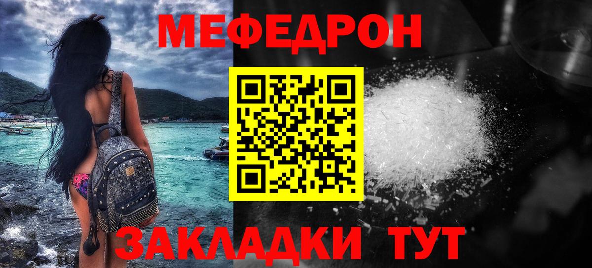 Назарово  МЯУ-МЯУ 4 MMC  Вход с VPN  МЯУ-МЯУ mephedrone 