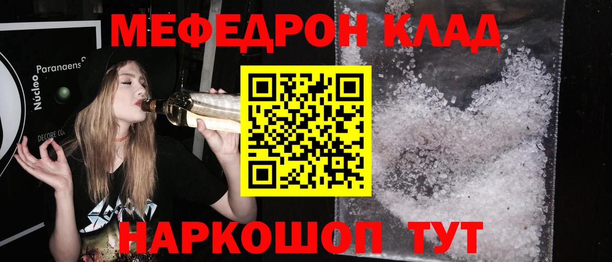 Меф  Назарово