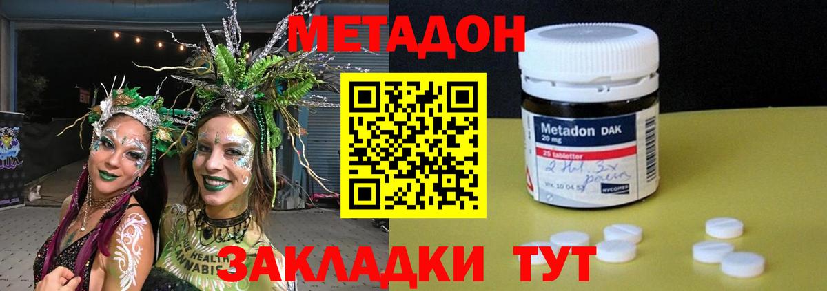 Метадон methadone  кракен ССЫЛКА  Вход с VPN  Назарово  Метадон methadone 