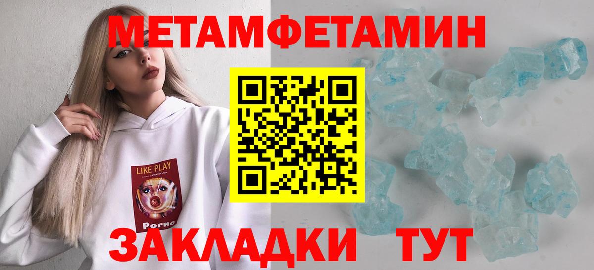 МЕТАМФЕТАМИН винт  Вход с VPN  Первитин  Назарово 