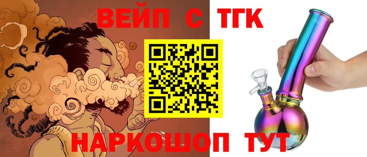 Дистиллят ТГК концентрат  Вход с VPN  Назарово 